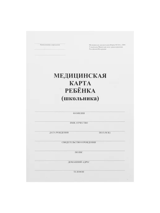 Имидж Прививочный сертификат 1шт, вариант, фото 6