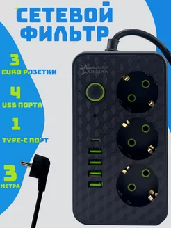 Удлинитель сетевой с USB и Type-C Markeliss 207549827 купить за 476 ₽ в интернет-магазине Wildberries