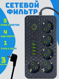 Удлинитель сетевой с USB и Type-C Markeliss 207549828 купить за 535 ₽ в интернет-магазине Wildberries