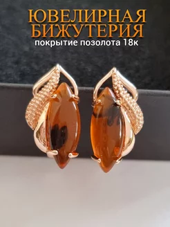 Серьги с янтарем ZLATTO 207550245 купить за 499 ₽ в интернет-магазине Wildberries