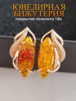 Серьги с янтарем ZLATTO 207550246 купить за 469 ₽ в интернет-магазине Wildberries