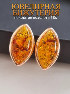 Серьги с янтарем ZLATTO 207550248 купить за 499 ₽ в интернет-магазине Wildberries