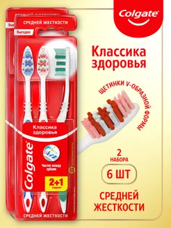 Зубная щетка Классика Здоровья 6 шт, средняя COLGATE 207552977 купить за 323 ₽ в интернет-магазине Wildberries