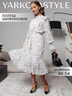 Платье шифоновое миди YarkolaStyle 207554575 купить за 2 679 ₽ в интернет-магазине Wildberries