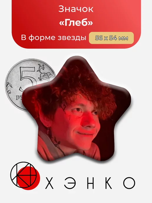 Глеб из группы " три дня дождя"