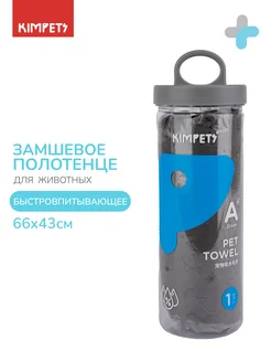 Полотенце замшевое для животных KIMPETS 207557228 купить за 509 ₽ в интернет-магазине Wildberries