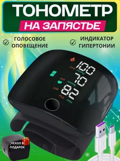 Тонометр автоматический на запястье с русской озвучкой AiDa_M 207557751 купить за 552 ₽ в интернет-магазине Wildberries