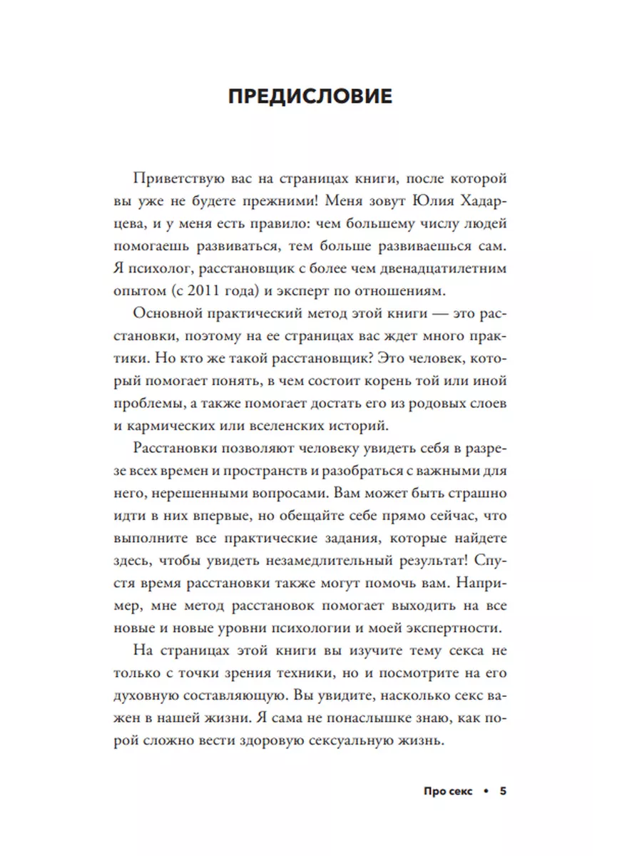 Про секс. Все об удовольствии и наслаждении. Издательство АСТ 207558134  купить в интернет-магазине Wildberries