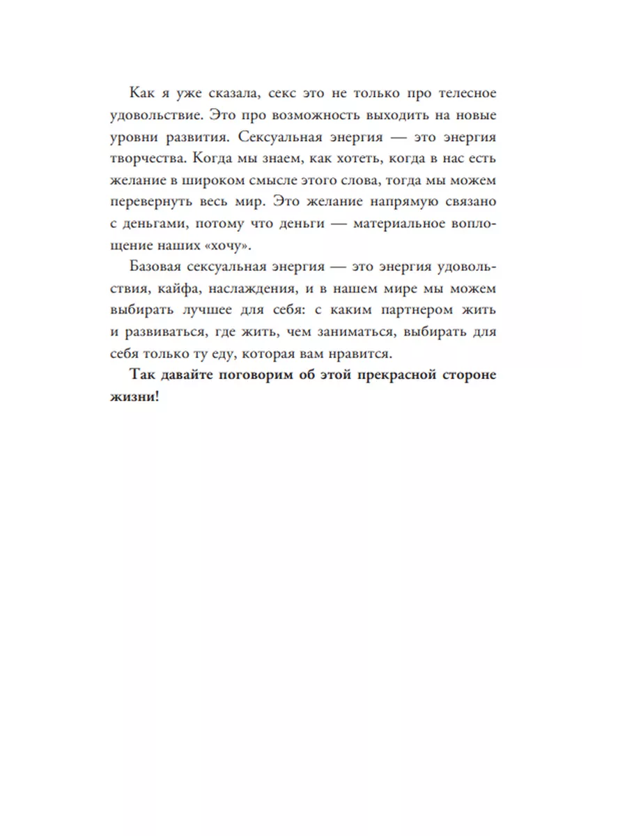 Про секс. Все об удовольствии и наслаждении. Издательство АСТ 207558134  купить в интернет-магазине Wildberries