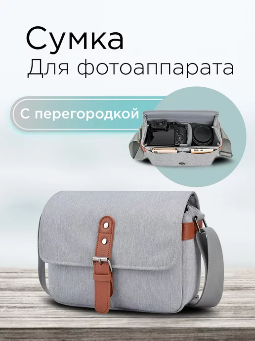 CADEN BAGS Сумка для фотоаппарата