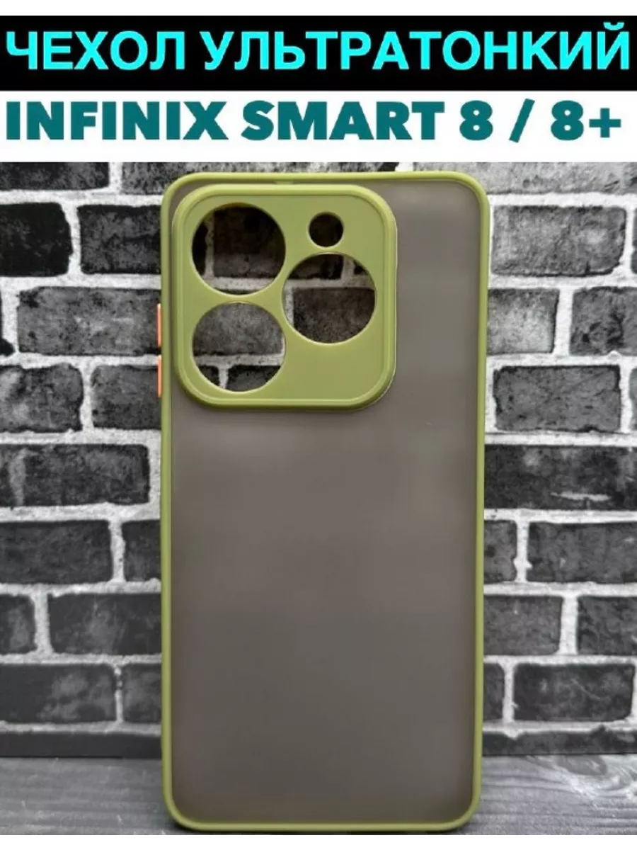 Чехол на Infinix Smart 8, 8 Plus, 8 Pro
