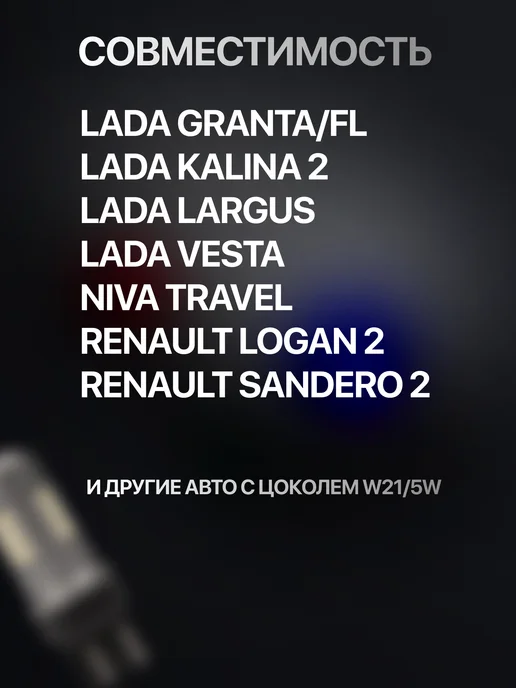 AUTOSELL led лампы оранжевые дхо GRANTA, VESTA W21 5W T20, 20 Вт, 5 Вт, фото 5