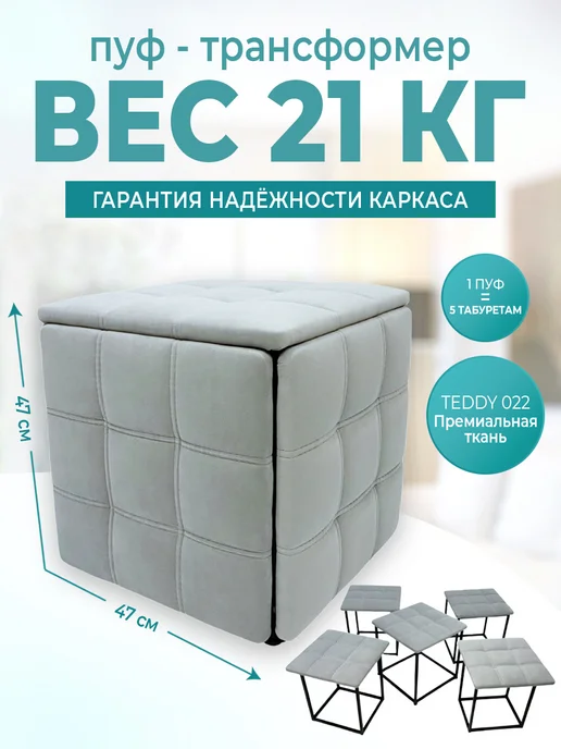 АндрияновМебель Табуретки 5шт в пуфе для кухни, 5 шт
