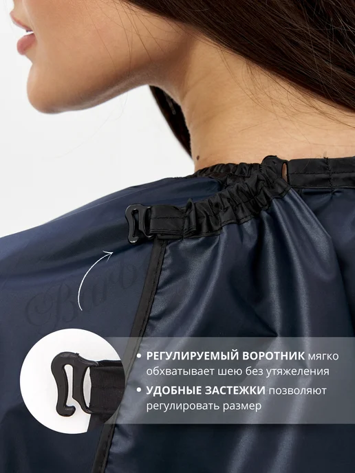 Barbara Krasa Пеньюар парикмахерский для окрашивания и стрижки 130 145см, синий, фото 3