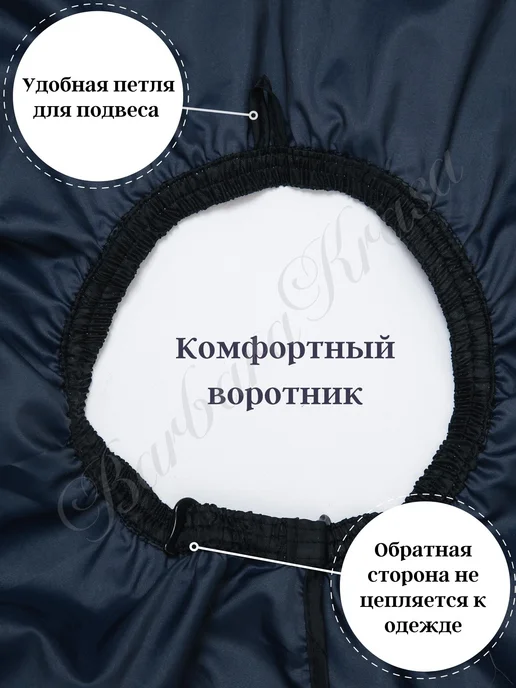 Barbara Krasa Пеньюар парикмахерский для окрашивания и стрижки 130 145см, синий, фото 4