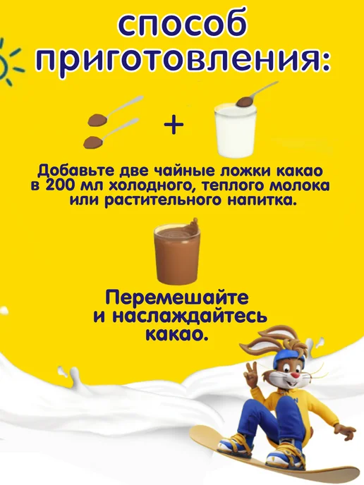 Nesquik Какао напиток растворимый несквик 500 г, 500 г, фото 2