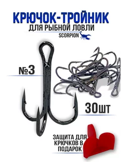 Крючки рыболовные набор тройники для рыбалки Posh Fishing Company 207567529 купить за 247 ₽ в интернет-магазине Wildberries