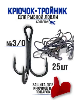 Крючки рыболовные набор тройники для рыбалки Posh Fishing Company 207567535 купить за 347 ₽ в интернет-магазине Wildberries