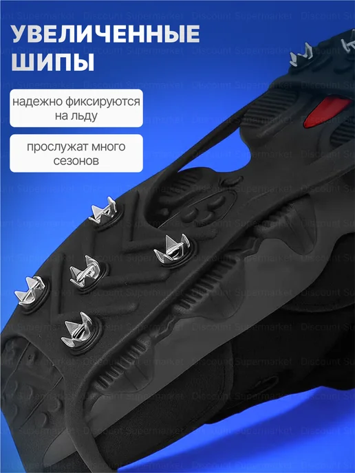 discount supermarket Антискользящие ледоступы на обувь 8 шипов, черный, фото 2