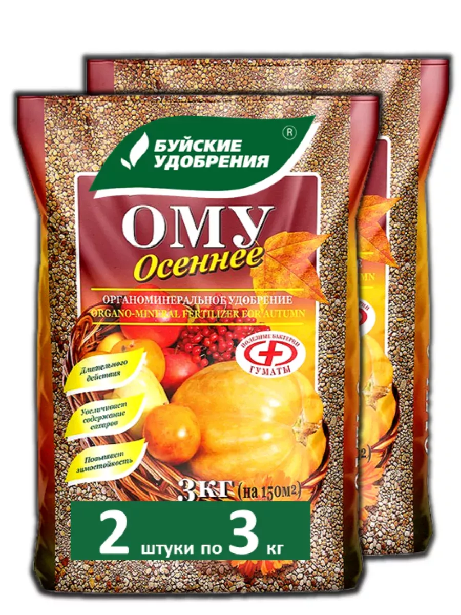 0МУ Осеннее, 2 упаковки по 3...