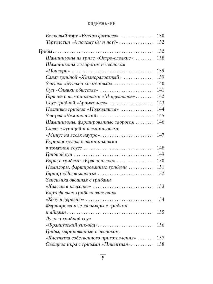 Худеем по методу отрицательной калорийности. Плюс рецепты Эксмо 207571919  купить за 446 ₽ в интернет-магазине Wildberries