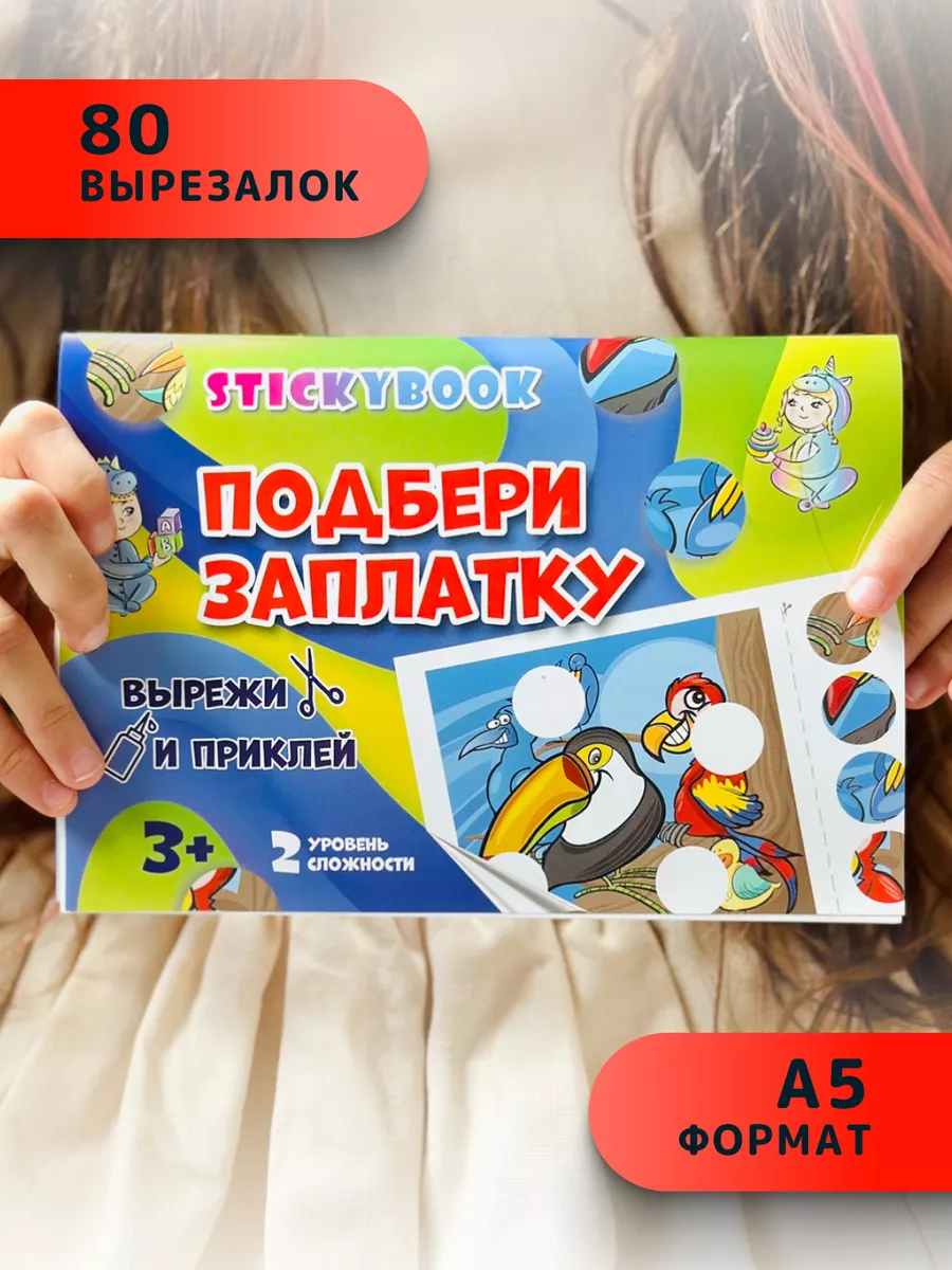 Книга для малышей...