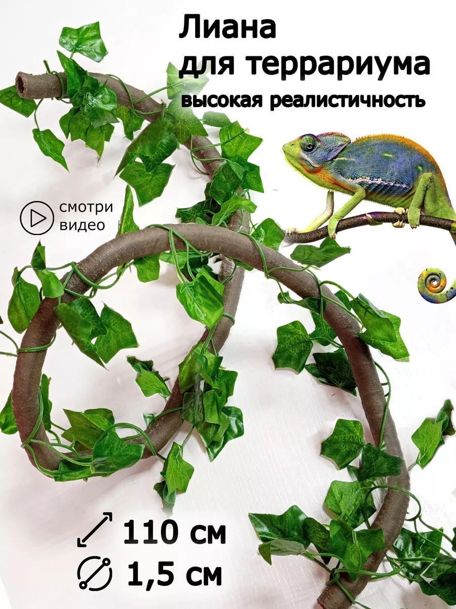 Коряга декор для террариума диам. 1,5 см