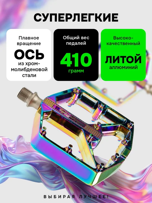 SpeenPro Педали для велосипеда, серый, фото 3