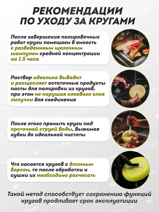 FORSAGE Полировочный круг 150 мм, желтый, фото 4
