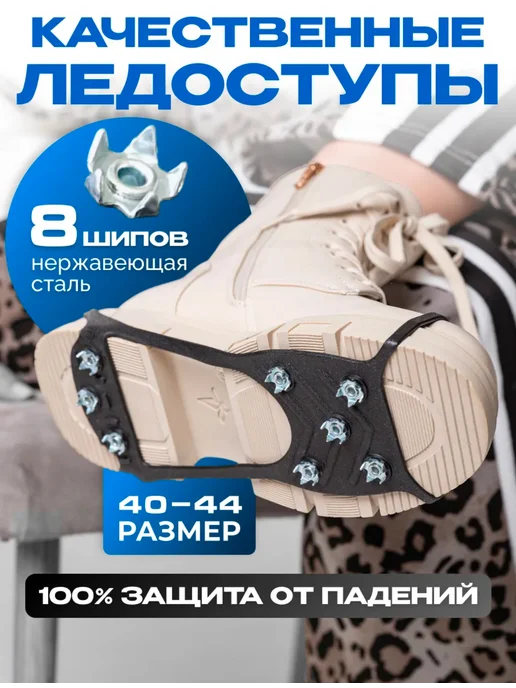 GiantMarket Ледоступы, черный, фото 2