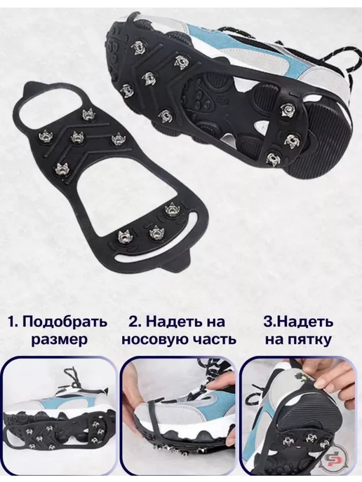 GiantMarket Ледоступы, черный, фото 3