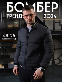 Куртка бомбер демисезонная короткая на молнии TidBit Wear 207582361 купить за 5 879 ₽ в интернет-магазине Wildberries