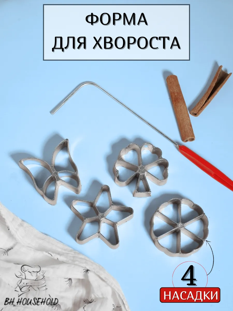 Набор - Формочки для...