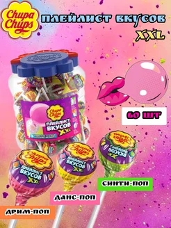 Чупа Чупс Плейлист Вкусов XXL с жевательной резинкой 60 шт Chupa Chups 207584614 купить за 1 506 ₽ в интернет-магазине Wildberries