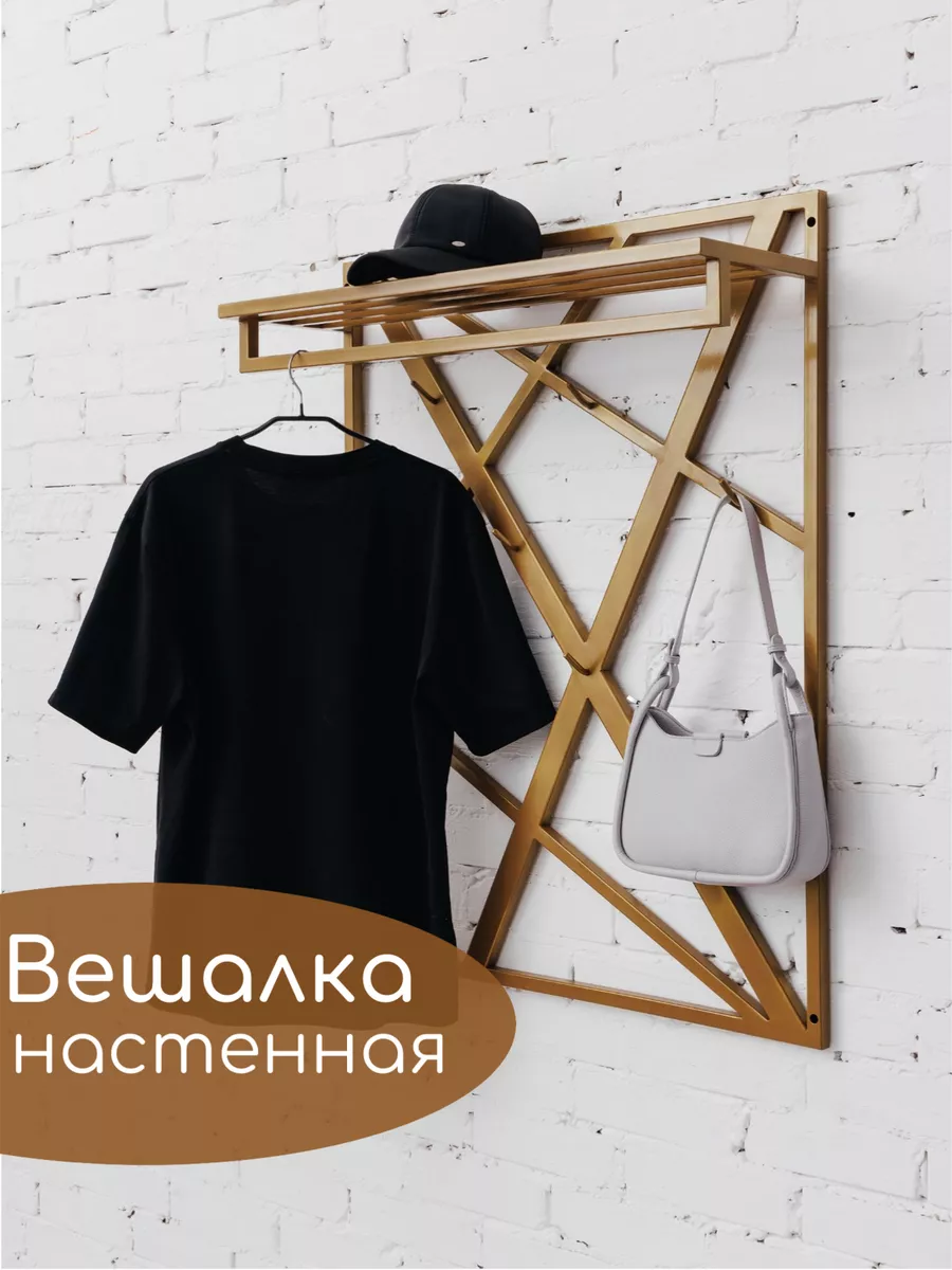 Вешалка настенная лофт для прихожей, фото 1