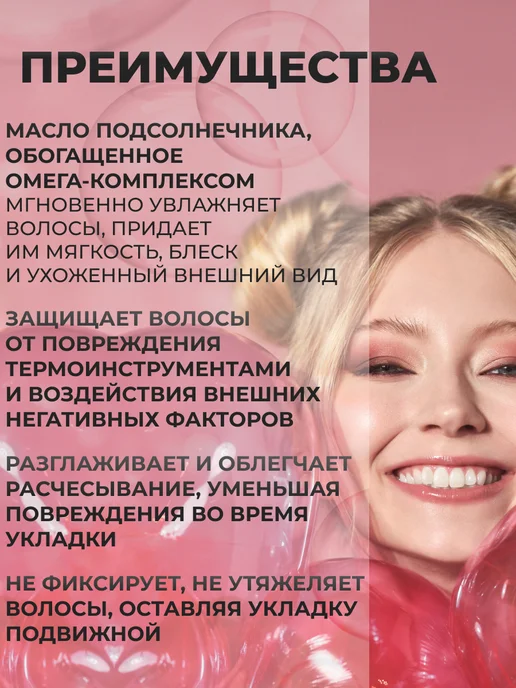 Inebrya Кондиционер несмываемый для сухих волос увлажняющий, 300 мл, 300 мл, фото 2