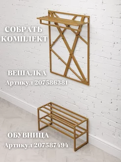 Обувница металлическая лофт тумба для обуви, фото 4