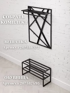 Банкетка обувница металлическая для прихожей лофт, фото 4