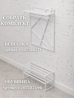 Обувница металлическая лофт полка для обуви, фото 4