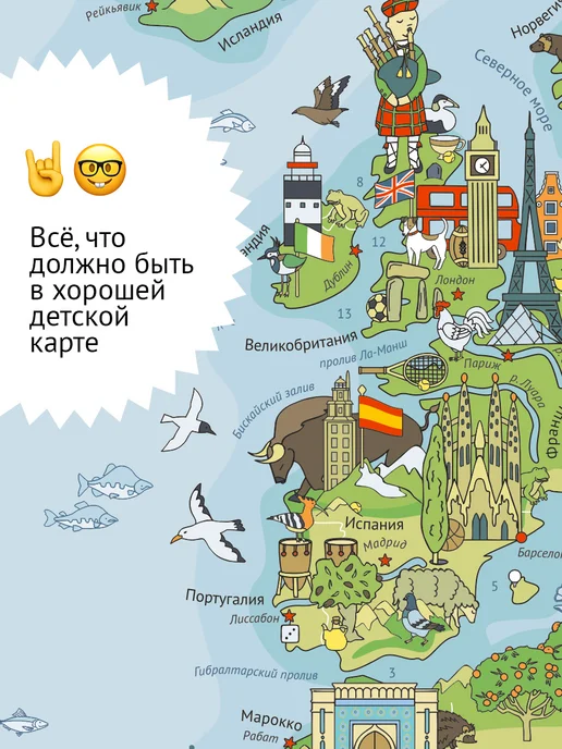 Papitama Карта мира географическая на стену для детей игра, вариант, фото 3