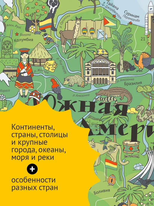 Papitama Карта мира географическая на стену для детей игра, вариант, фото 4