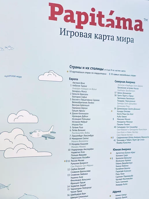 Papitama Карта мира географическая на стену для детей игра, вариант, фото 6