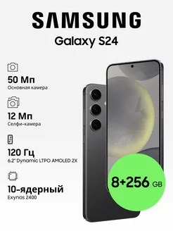 Galaxy S24 8+256GB Samsung 207595812 купить за 64 888 ₽ в интернет-магазине Wildberries