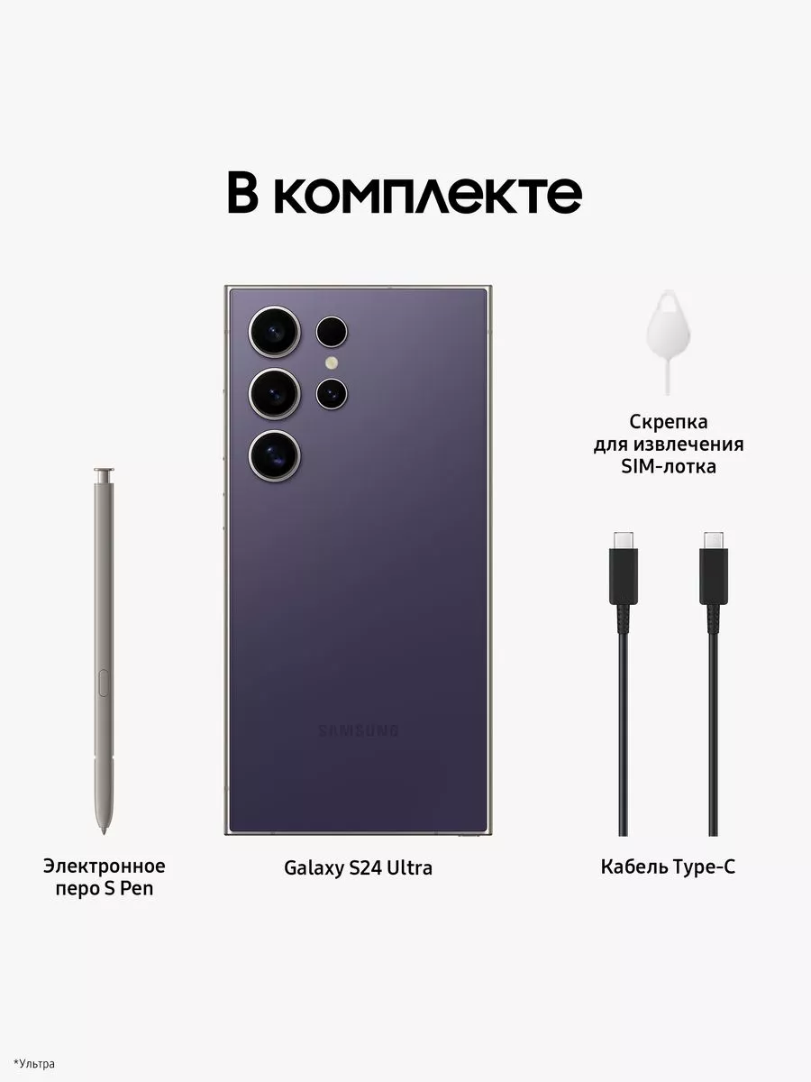 Galaxy S24 Ultra 12+256GB Samsung 207595842 купить в интернет 