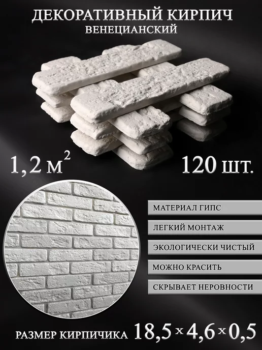 Декоративный кирпич из гипса на стену, серый