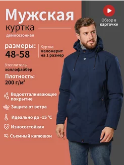 Куртка демисезонная с капюшоном удлиненная 4Man 207597114 купить за 4 648 ₽ в интернет-магазине Wildberries