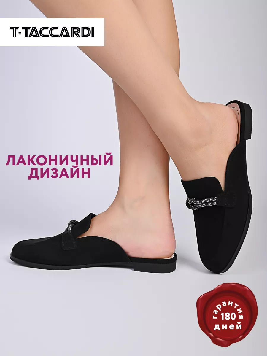 Мюли женские летние на...
