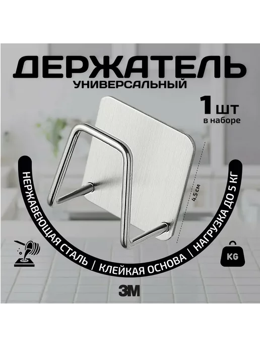 IKEA Держатель кухонный для губки для раковины