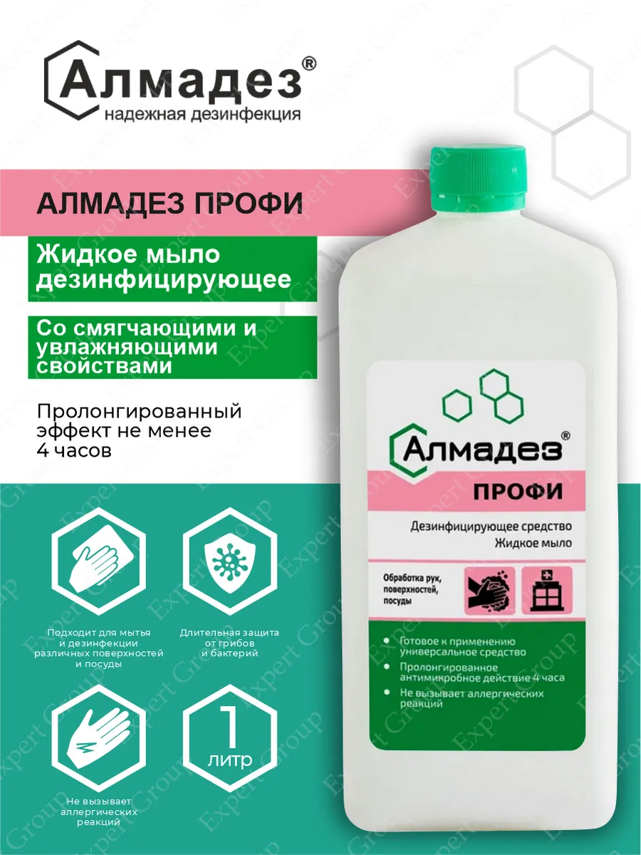 Дезинфицирующее жидкое мыло Алмадез Профи 1 л
