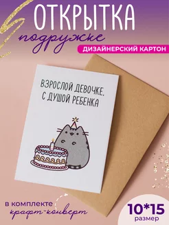 ФотаКрама Милая открытка девушке на День рождения